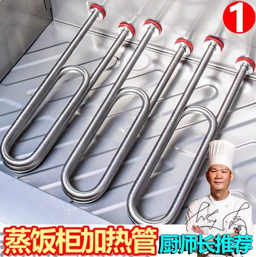 商用电热管蒸饭柜加热管3kw蒸车蒸发箱蒸柜电热管4kw蒸包炉蒸箱