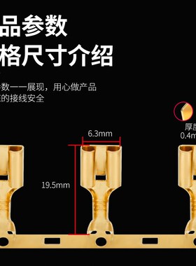 6.3插簧横带250母端s子横带 冷压接线端子连带插簧插片铜鼻子线耳