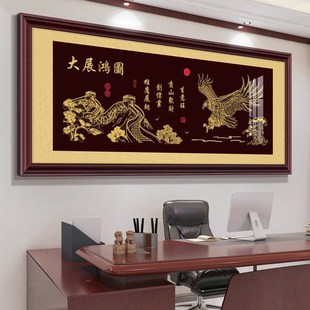 大展鸿图挂画牌匾字画公司开业贺礼装饰画办O公室茶室马到成功壁