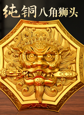 纯铜狮咬剑挂件八角狮头兽咬剑挂牌兽头睚眦吞口S家居门口阳台摆