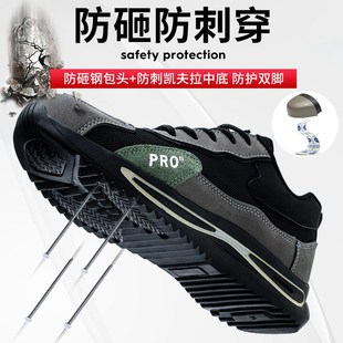 工地防护透 夏季 时尚 超轻劳j保鞋 男钢包头女轻便防砸防刺穿工作鞋