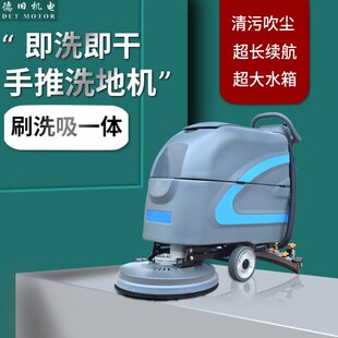 手推式洗地机商用超市工厂y车间工业吸拖一体多功能拖地机