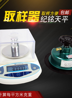 包邮300g克/0.01克u电子天平和圆盘取样刀配取样刀垫子克重仪
