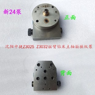44泵45泵摇臂钻床主轴箱操纵泵沈阳中捷Z3063/80钻V床立柱锁紧油