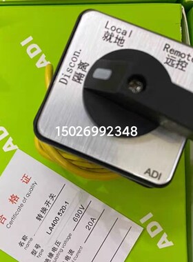 隔离就地远控万能转换开关la400517cnM-1开关转换开关农机配件