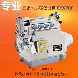 ex小嘴b包缝机 电脑上下差动包缝机包边机锁边机同步拷边机扎骨机