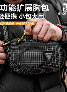 户外徒步运动前胸包腰包大容量腰封包登I山骑行轻量化手机包多功