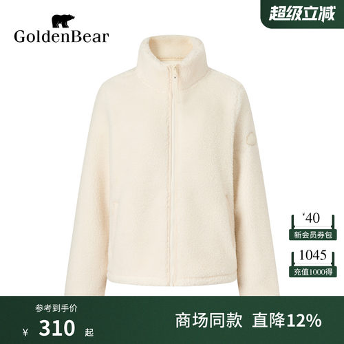 羊羔毛立领简系设计外套