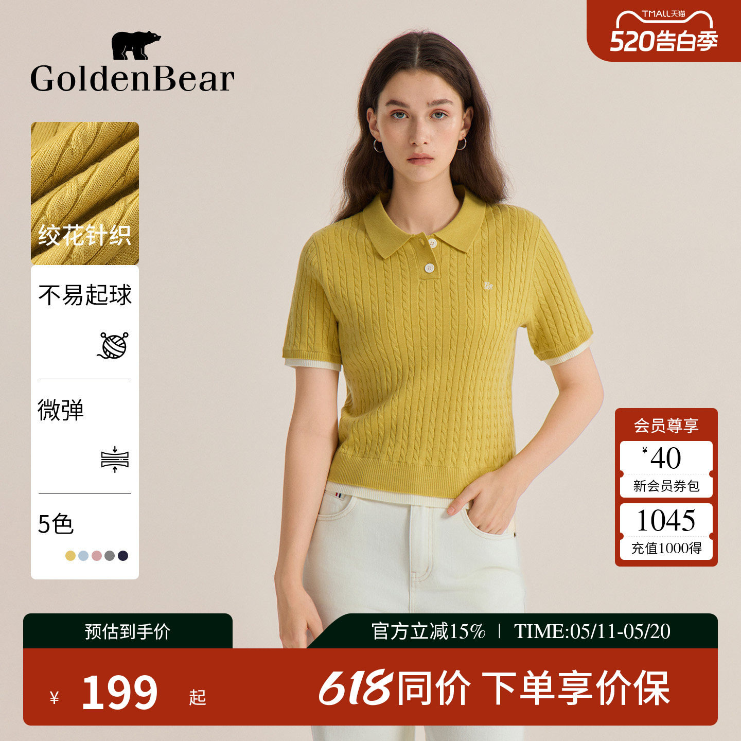 GOLDEN BEAR/金熊 春季女士纯色含绵羊毛短袖针织衫
