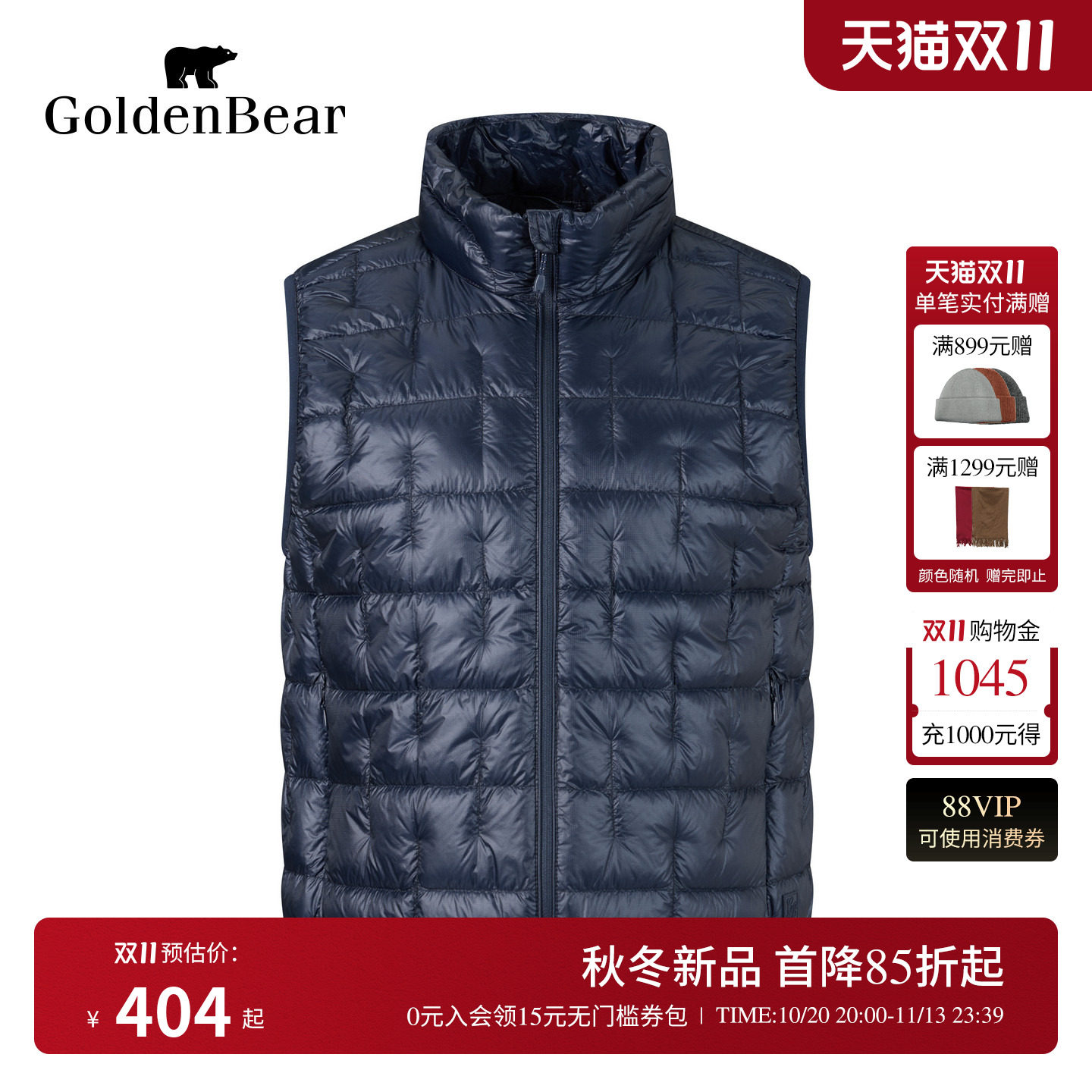【90鸭绒】GOLDEN BEAR/金熊女装26冬季新品女式立领薄款羽绒马夹