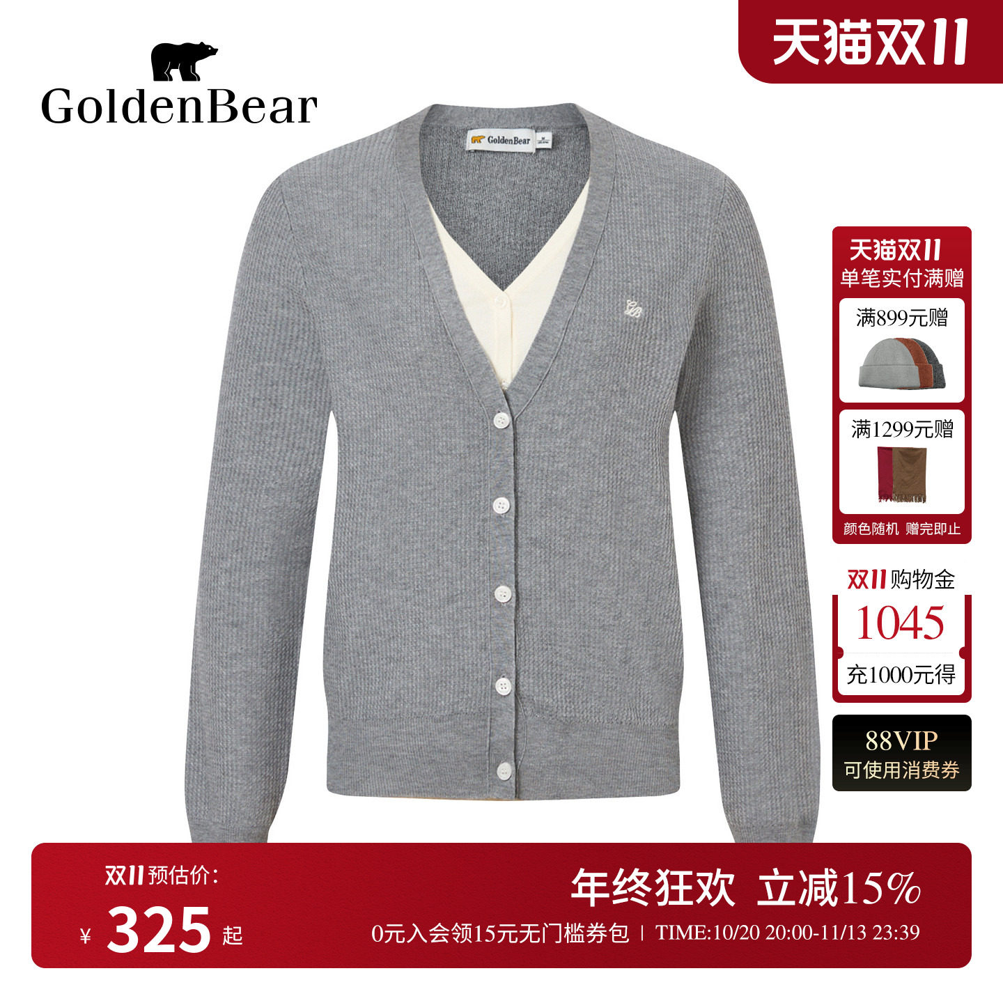 GOLDEN BEAR/金熊 秋季含绵羊毛假两件针织衫