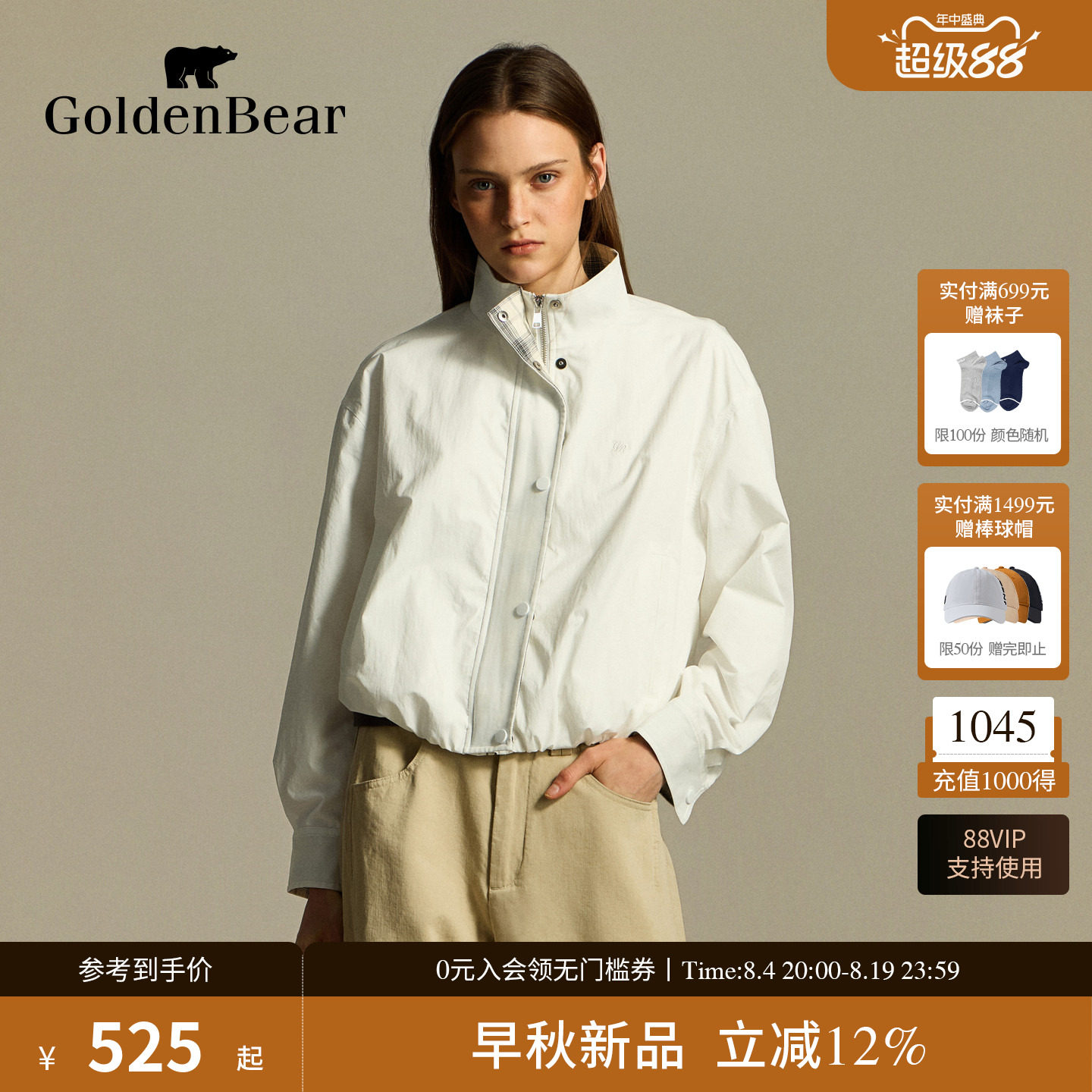 【秋季新品】GOLDEN BEAR/金熊26女士休闲立领拉链短款夹克外套