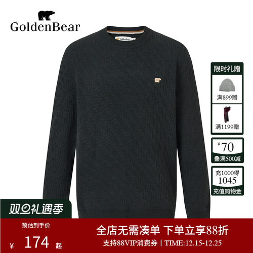 纯色欧绒棉薄绒针织衫