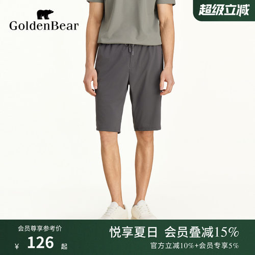 干爽都市时尚休闲有型短裤