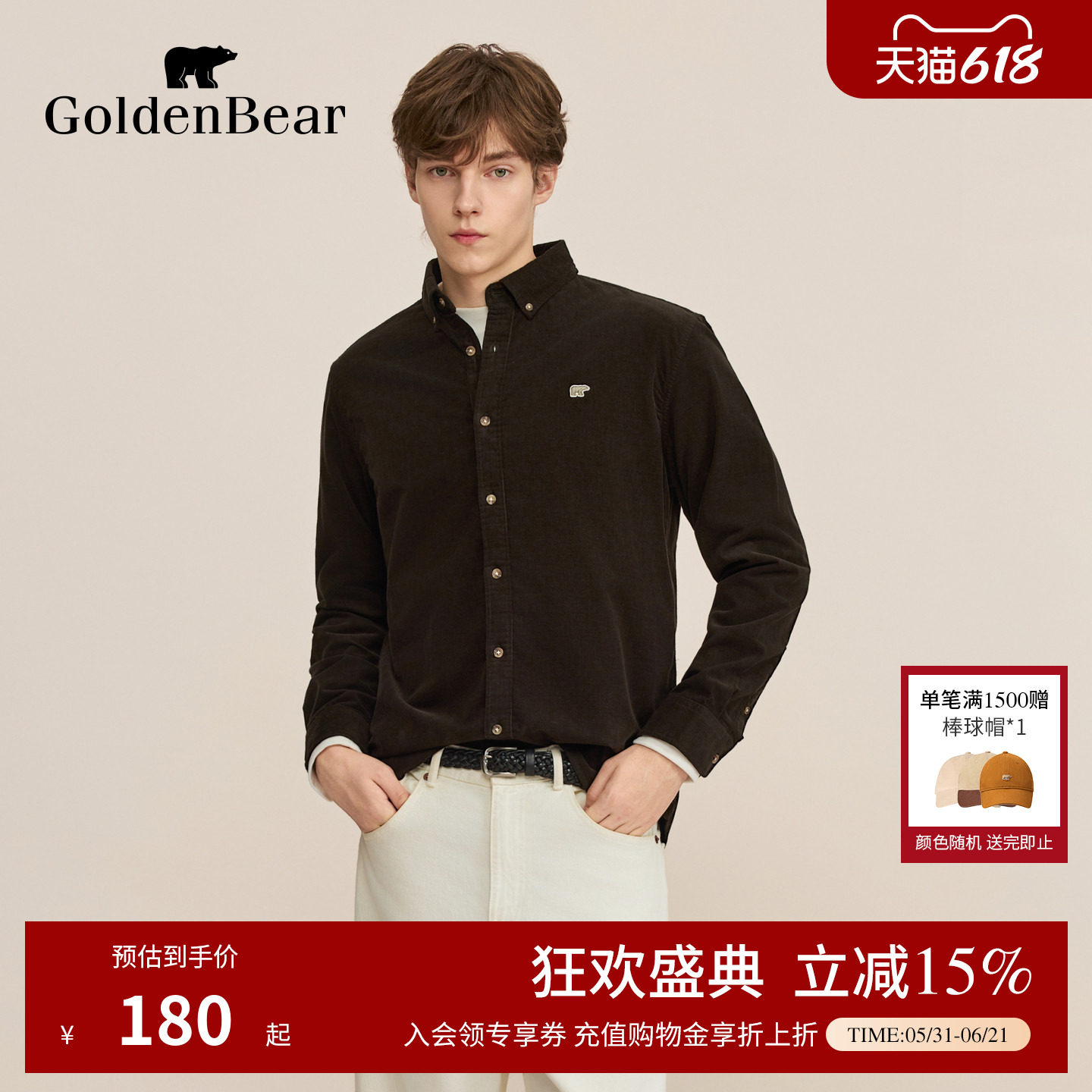 GOLDEN BEAR/金熊 春季男装纯棉灯芯绒工装长袖衬衫