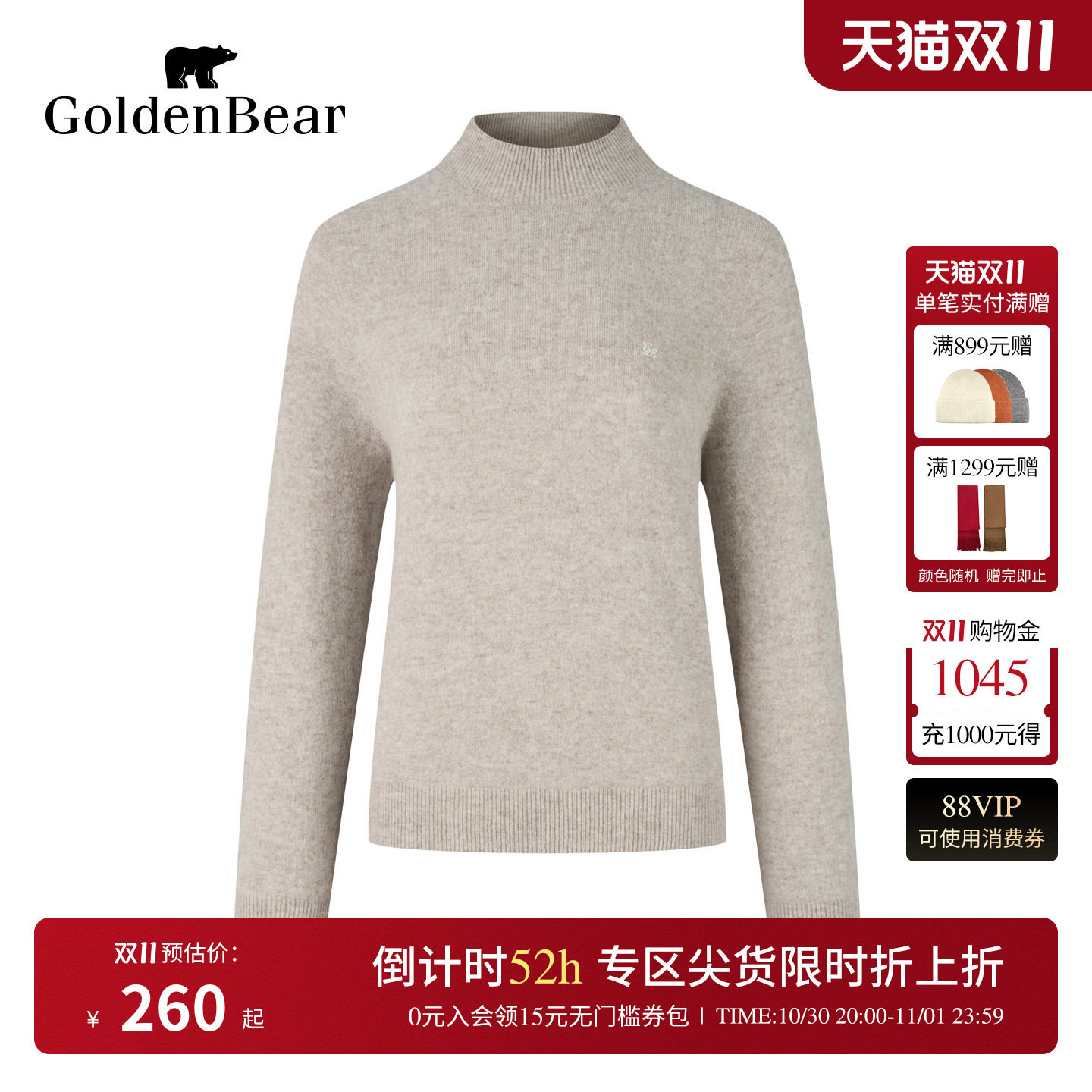 【100%绵羊毛】GOLDEN BEAR/金熊女士半高领羊毛衫休闲套头针织衫