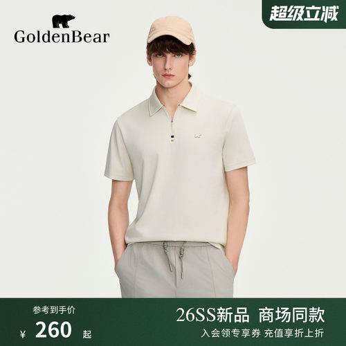 GOLDEN BEAR/金熊2026夏季新品男士休闲半拉链基础款短袖POLO衫