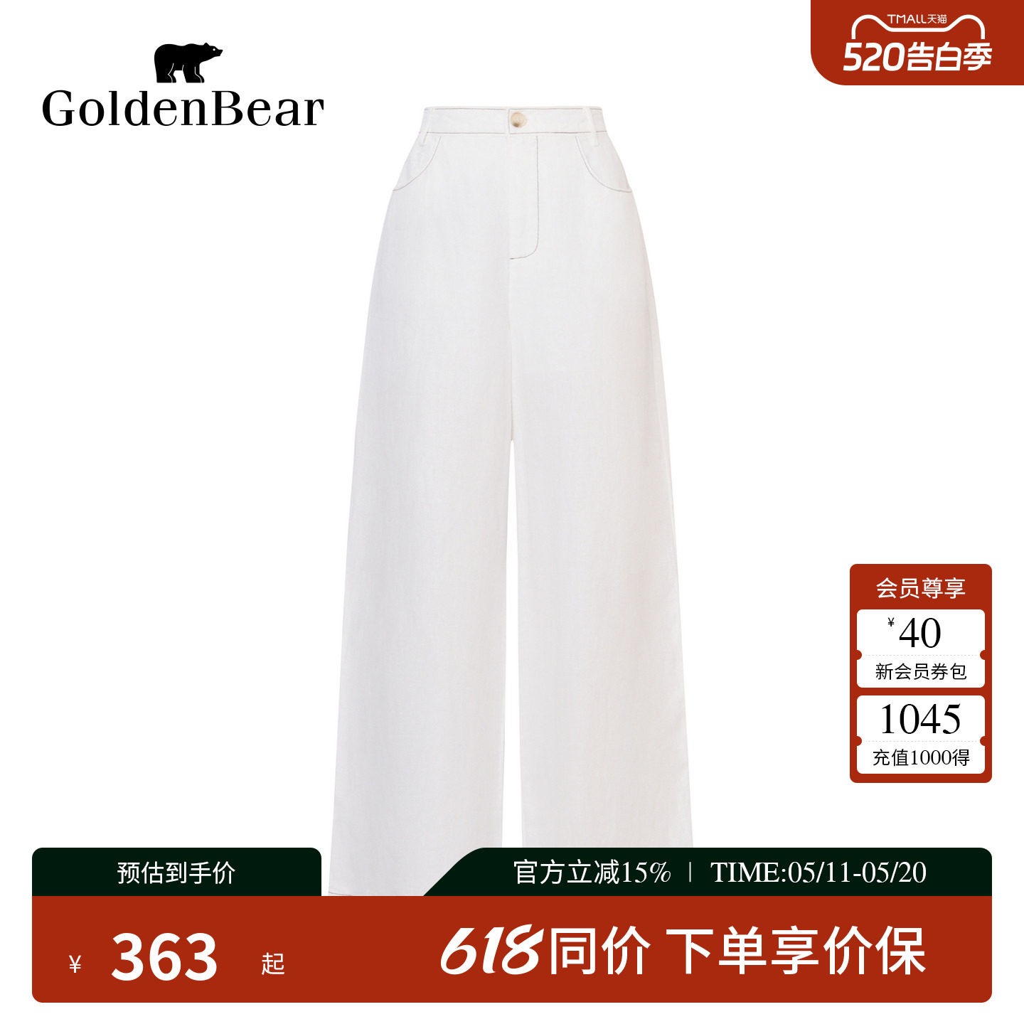 【100%苎麻】GOLDEN BEAR/金熊春夏女装白色明线百搭直筒休闲裤子
