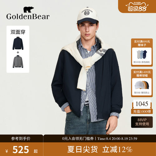 【双面穿】GOLDEN BEAR/金熊男装2026春夏新品拼色立领夹克外套
