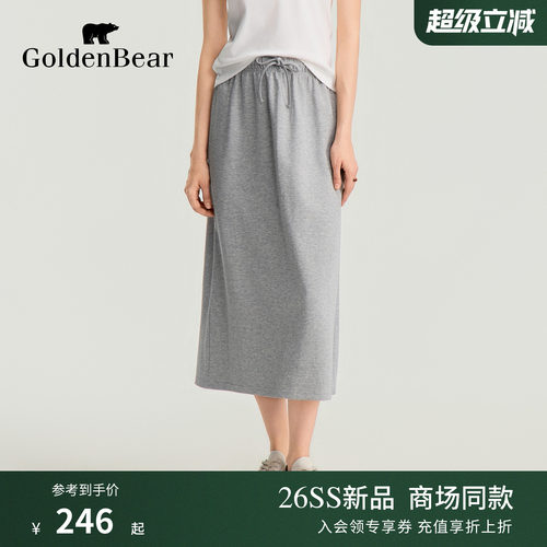 GOLDEN BEAR/金熊2026夏季新品女士休闲慵懒长款针织半身裙