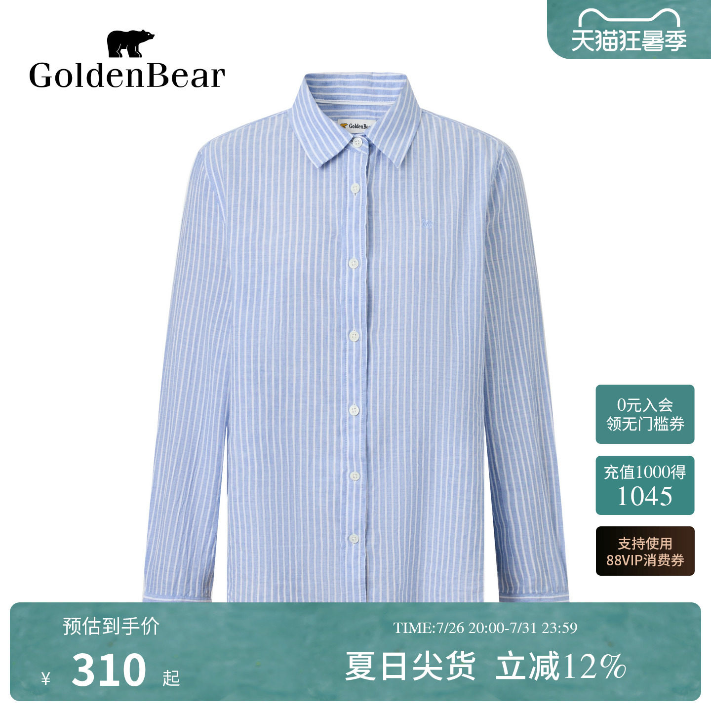 【含亚麻】GOLDEN BEAR/金熊女士2026年透气棉麻休闲条纹长袖衬衫