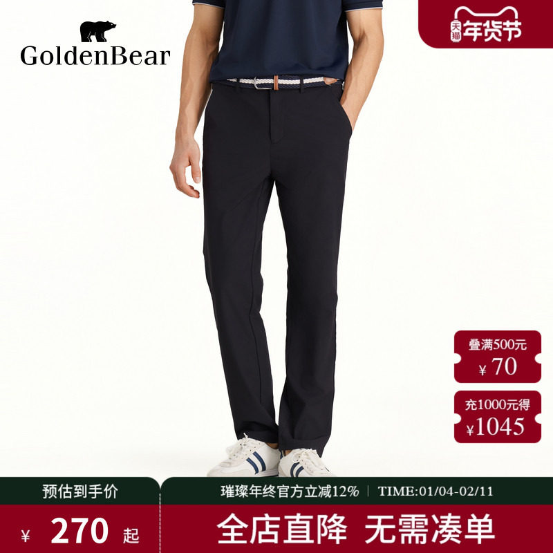 【商场同款】GOLDEN BEAR/金熊 2025新品凉感男士休闲裤,男装,休闲裤,淘宝优惠券,粉丝福利购,淘宝优惠卷