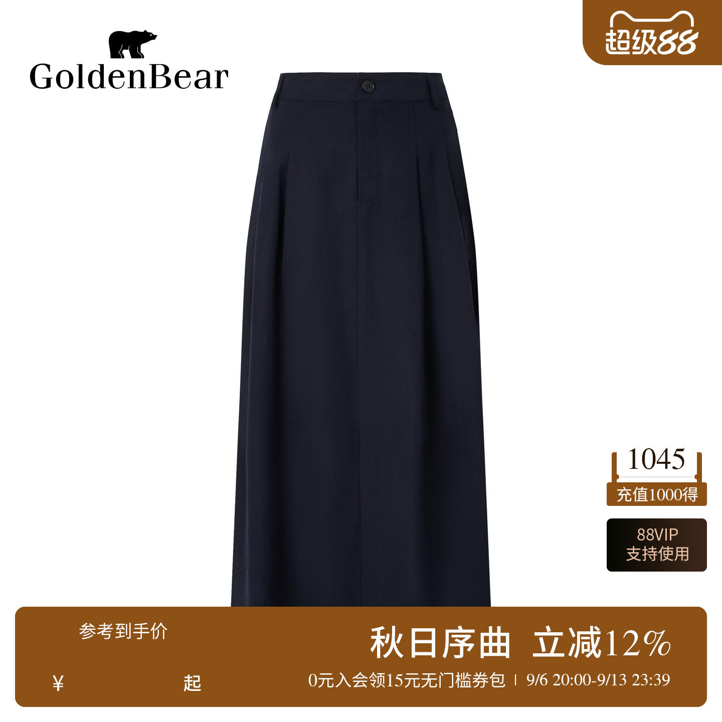 【含亚麻】GOLDEN BEAR/金熊女士2026年夏季新品中长款A字半身裙