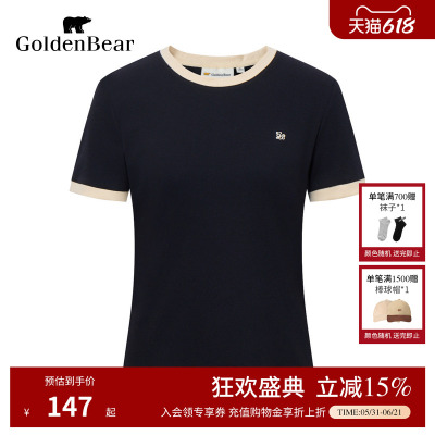 微弹显瘦撞色圆领短袖
