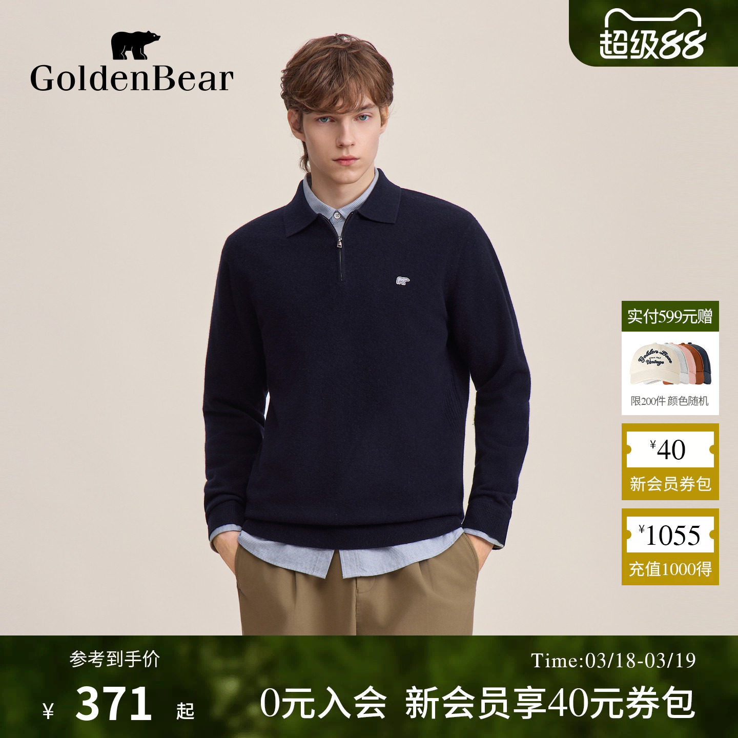 【100%绵羊毛】GOLDEN BEAR/金熊 男装春季Polo领羊毛针织衫