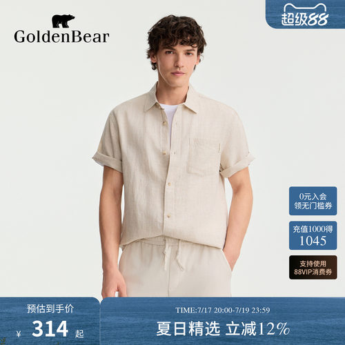 【天丝亚麻】GOLDEN BEAR/金熊2026夏季新品男士老钱休闲短袖衬衫