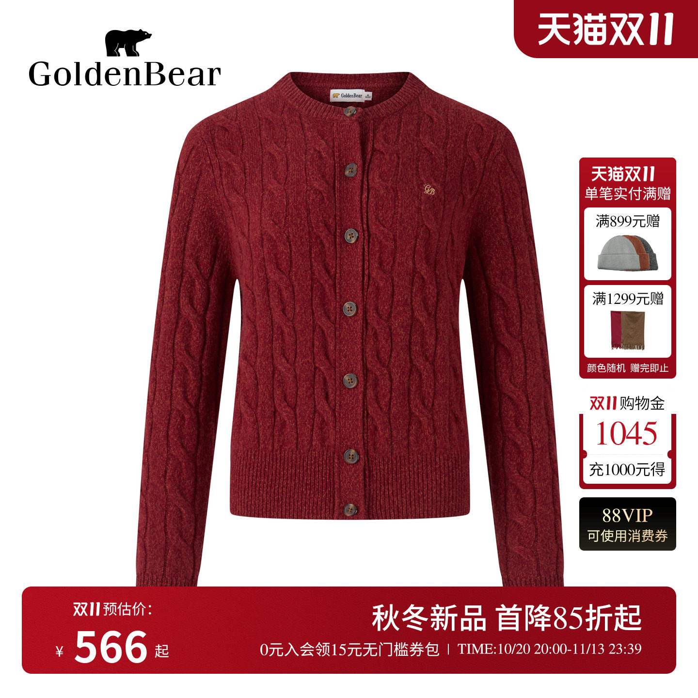 【100%绵羊毛】GOLDEN BEAR/金熊女士红色绞花羊毛衫圆领针织开衫