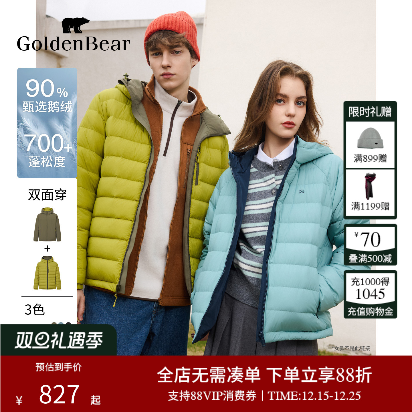 【90鹅绒】GOLDEN BEAR/金熊 新款男装上衣双面穿连帽羽绒服