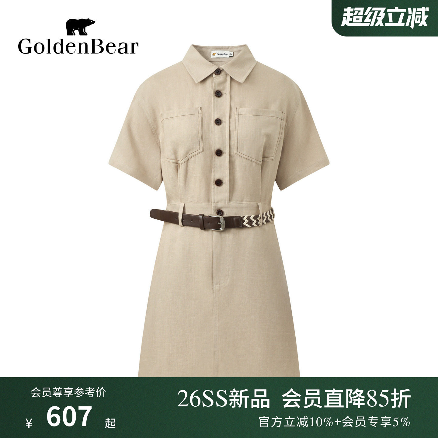 【天丝亚麻】GOLDEN BEAR/金熊2026夏季新品女士休闲工装连衣裙