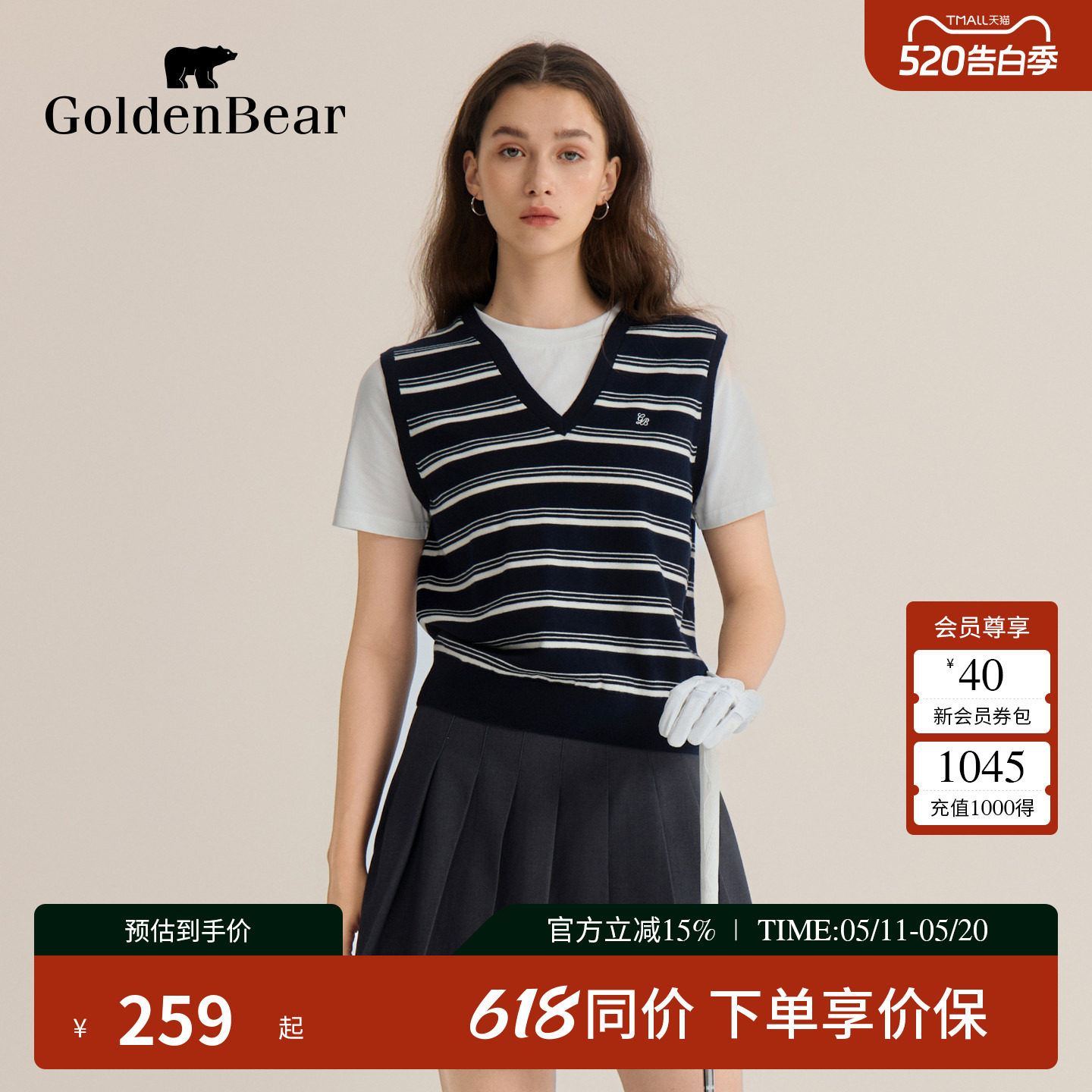【含绵羊毛】GOLDEN BEAR/金熊 春季女士假两件条纹V领短袖针织衫