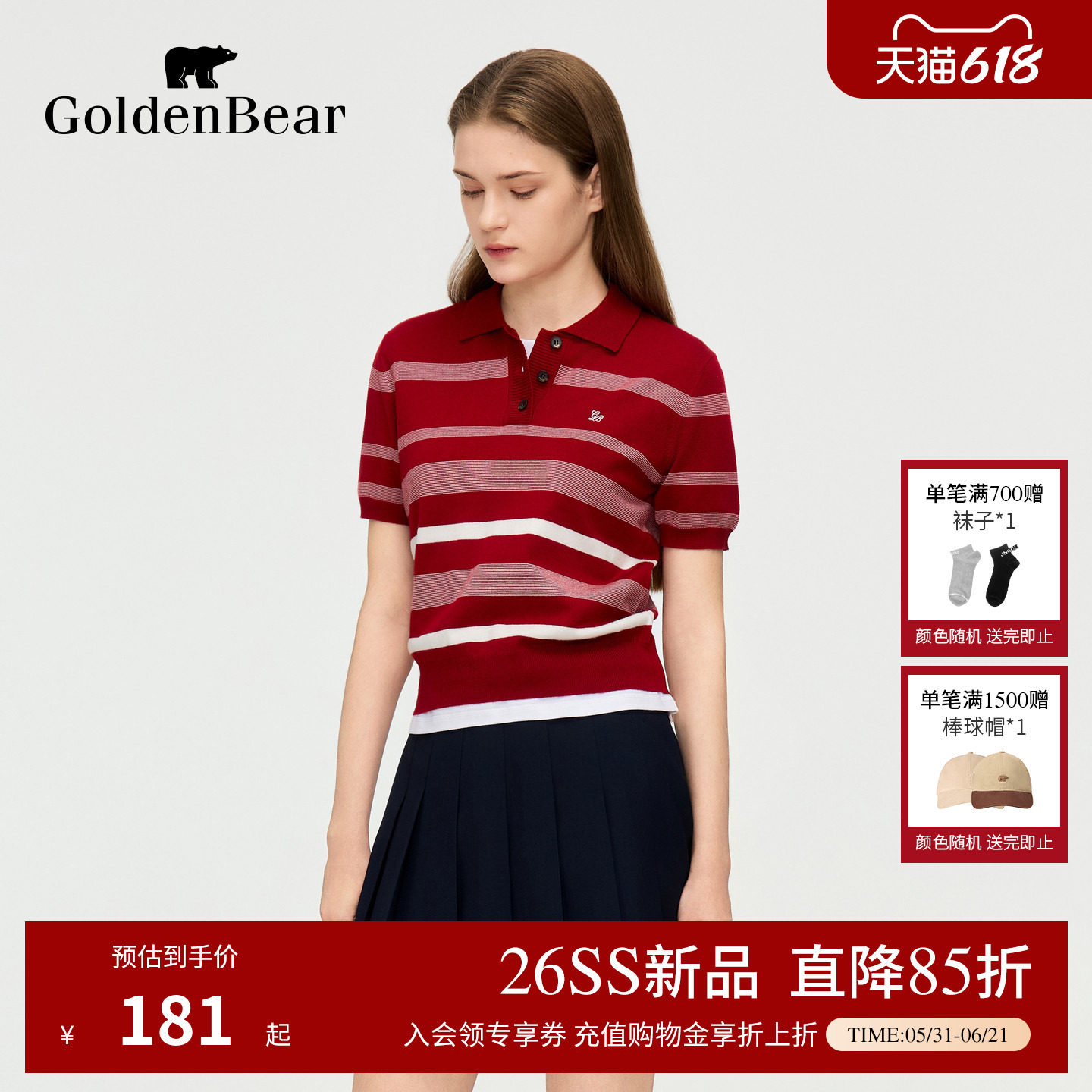 【含绵羊毛】GOLDEN BEAR/金熊2026年夏季女士红色条纹短袖针织衫