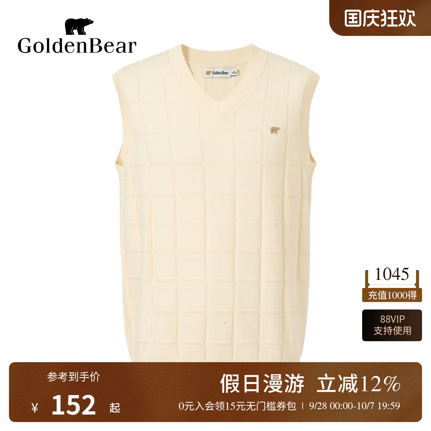 V领坑条设计背心针织衫