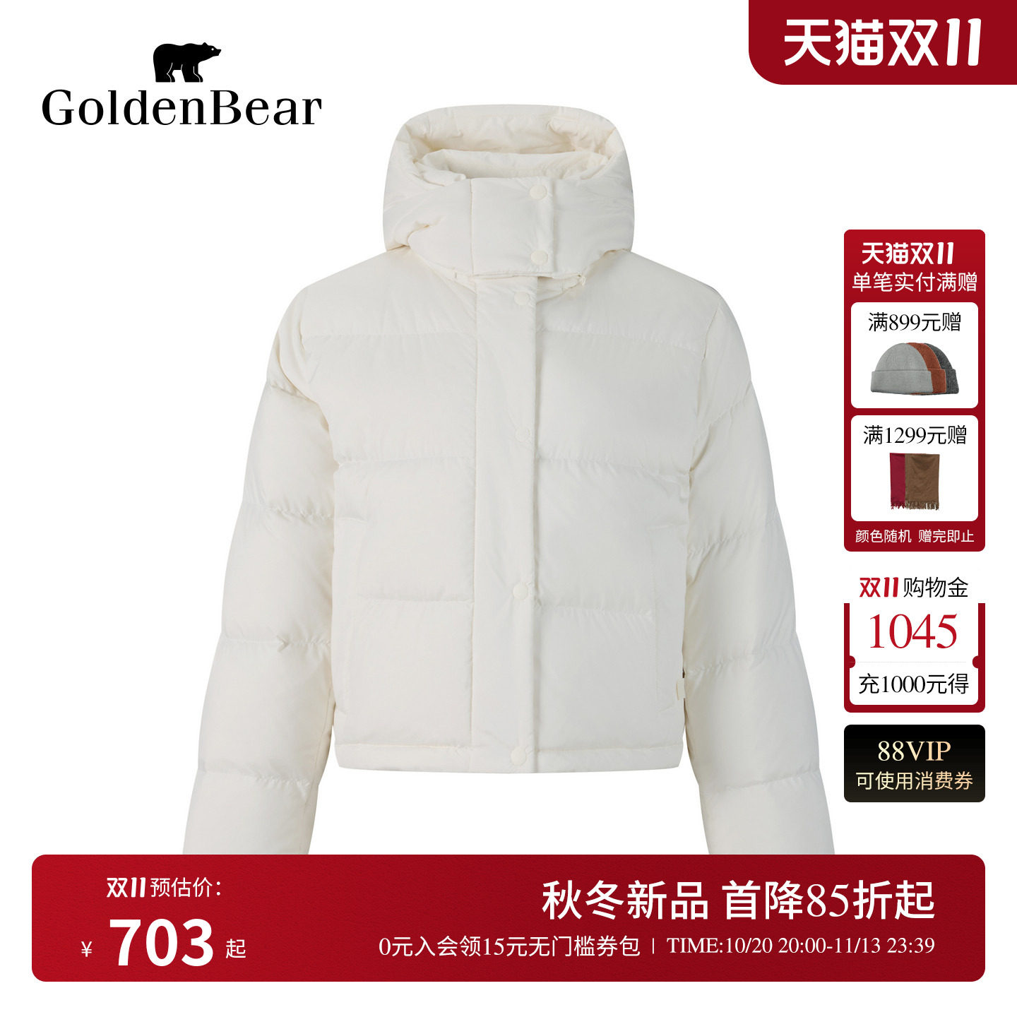 【90鸭绒】GOLDEN BEAR/金熊女装26冬季新品女式简系连帽羽绒服