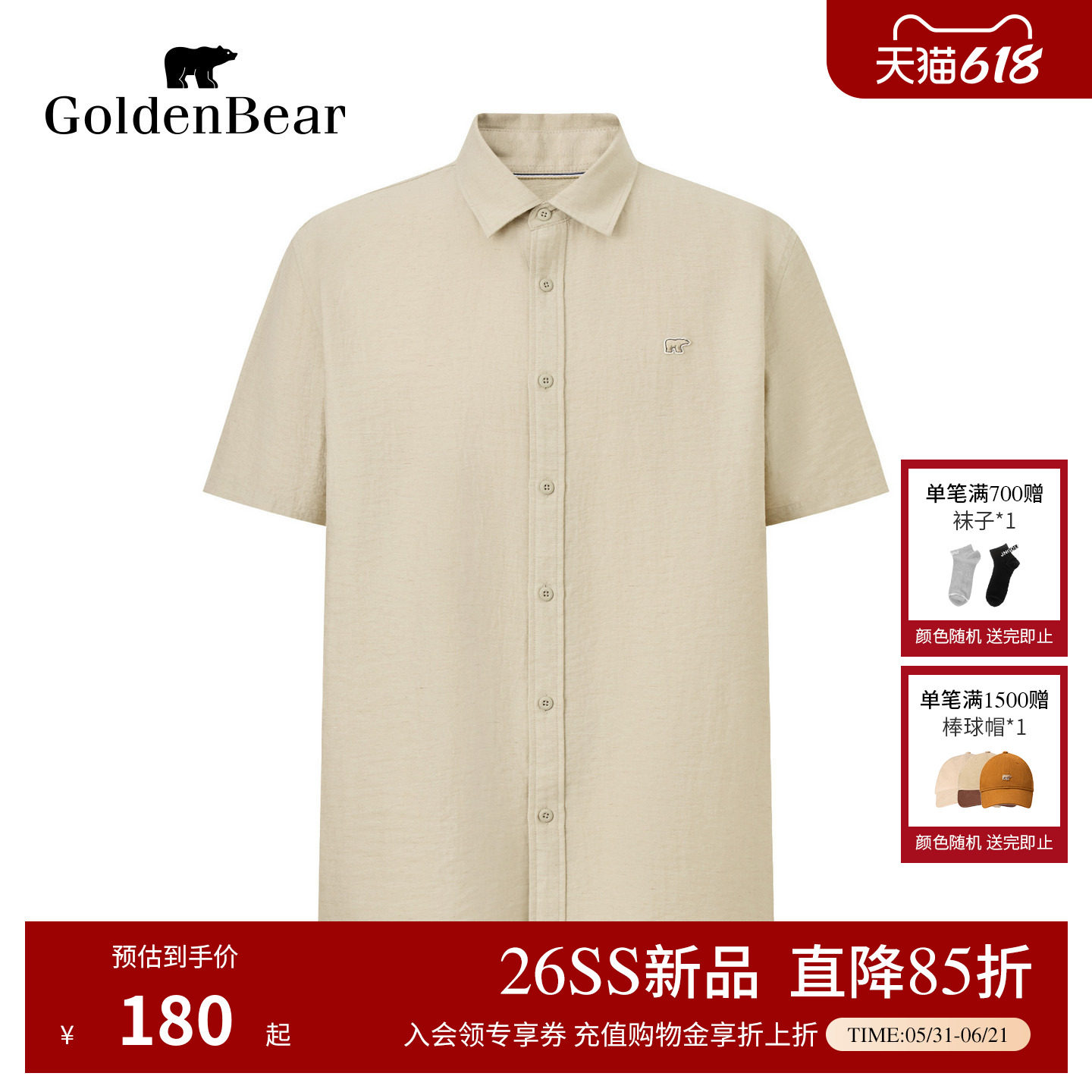 【含亚麻】GOLDEN BEAR/金熊2026夏季新品男士休闲老钱风短袖衬衫