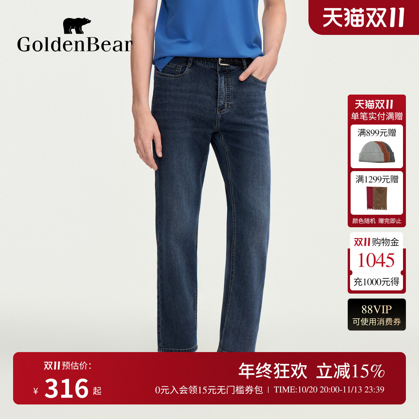 【春季新品】GOLDEN BEAR/金熊 2026年男士复古丹宁直筒牛仔裤