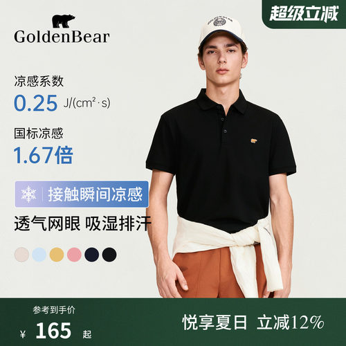 冰氧吧凉感抗菌防螨防晒POLO衫