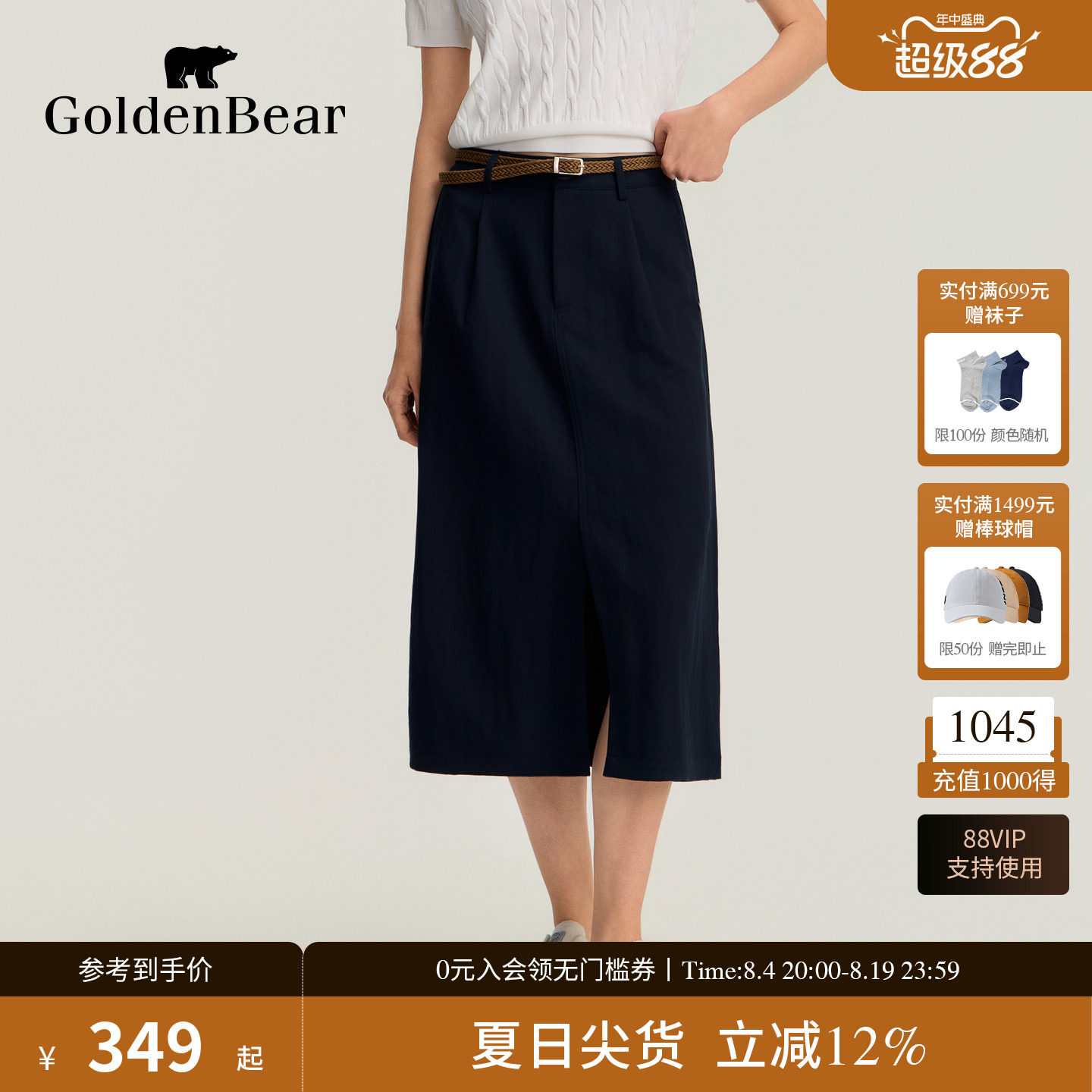 GOLDEN BEAR/金熊2026夏季裤新品女士经典休闲开叉A字半身裙