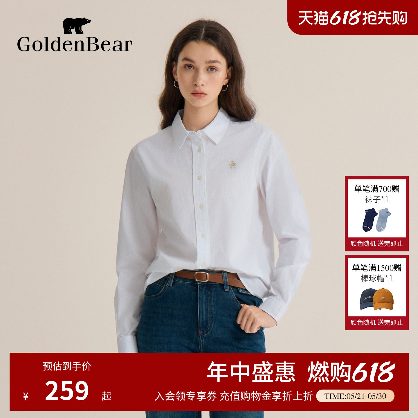 GOLDEN BEAR/金熊 春季女士纯棉舒适长袖衬衫