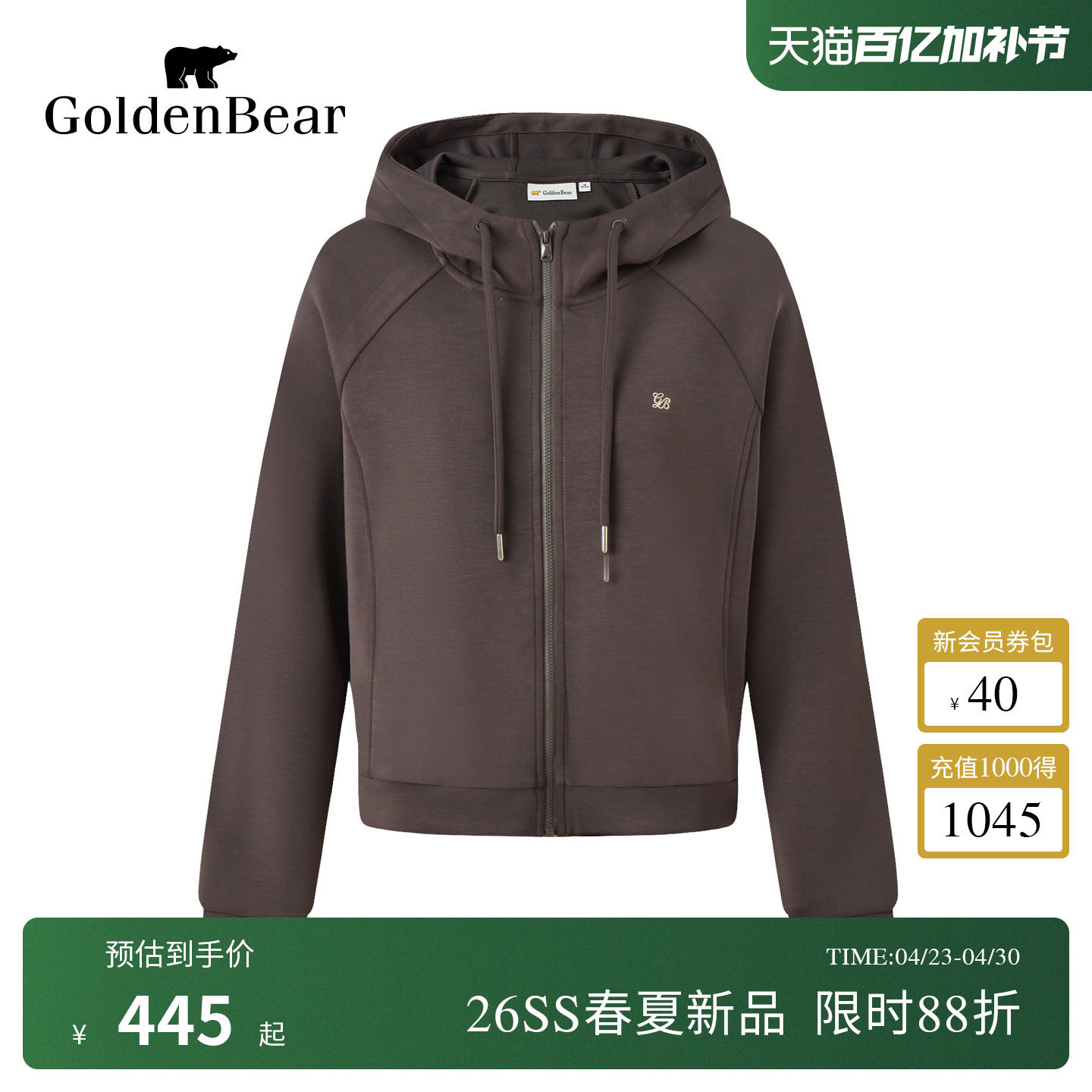 【春夏新品】GOLDEN BEAR/金熊女士2026莫代尔休闲连帽卫衣套装
