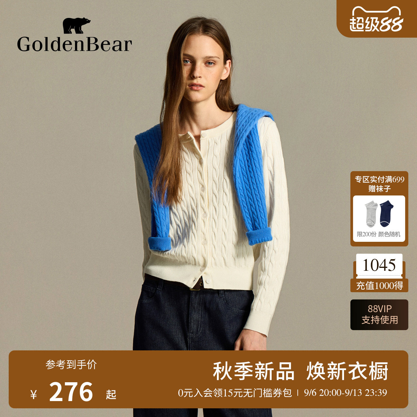 【经典绞花】GOLDEN BEAR/金熊26秋季女士复古包芯纱长袖针织开衫图片