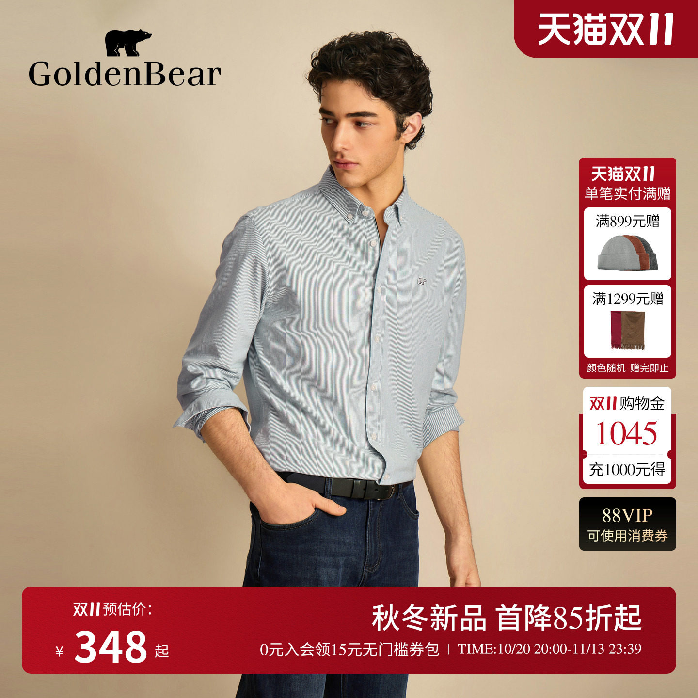 【100%棉】GOLDEN BEAR/金熊26秋季新品男士磨毛细条纹牛津布衬衫