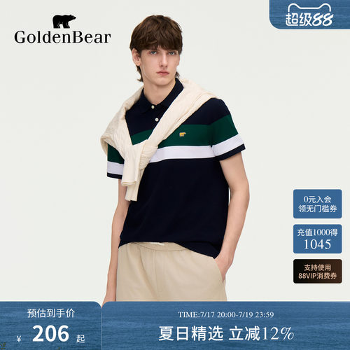 【夏季新品】GOLDEN BEAR/金熊男士2026休闲撞色条纹短袖POLO衫