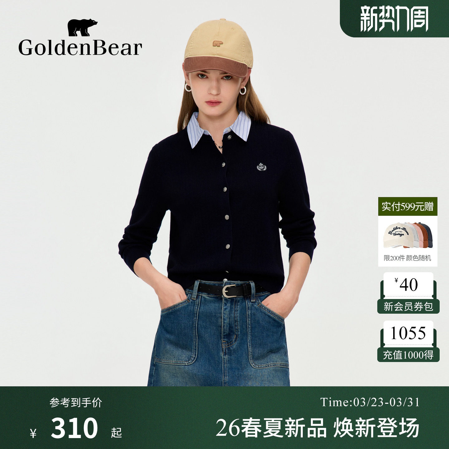 【含绵羊毛】GOLDEN BEAR/金熊2026春季新品女士假两件薄针织开衫