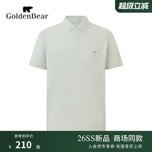 【凉感抗菌】GOLDEN BEAR/金熊男士2026夏季新品休闲短袖POLO衫