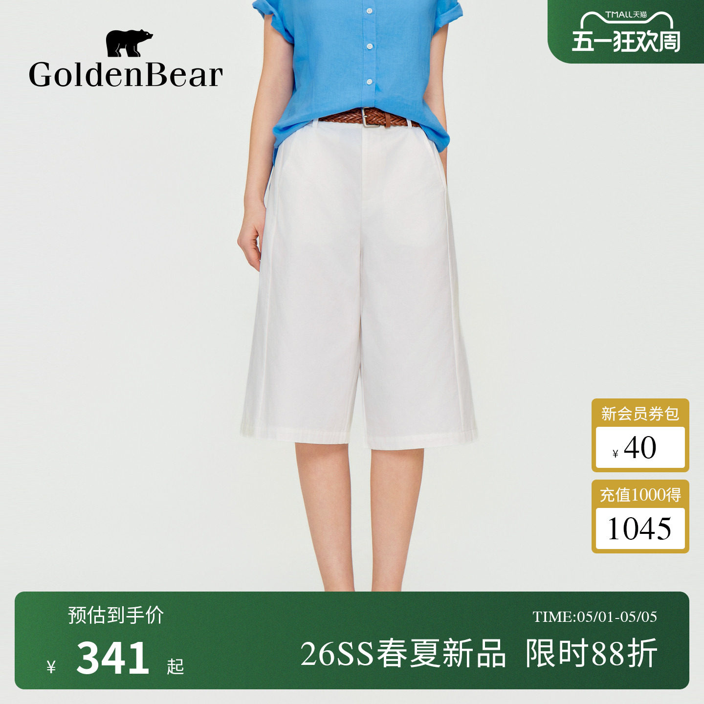 【夏季新品】GOLDEN BEAR/金熊女士2026年中长款直筒休闲短裤