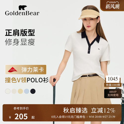 莱卡面料弹力收腰短袖polo衫